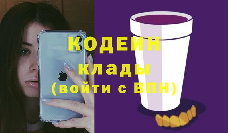 Кодеин Purple Drank  ОМГ ОМГ ссылки  Венёв 